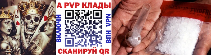купить  цена  Губкин  APVP Соль 