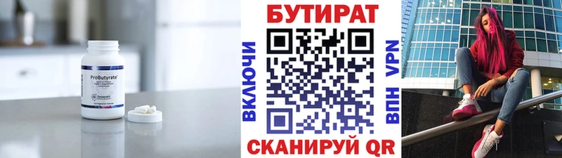 БУТИРАТ вода  как найти закладки  это наркотические препараты  Губкин 