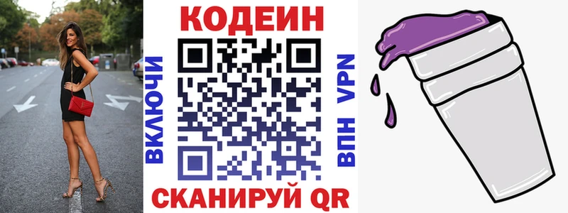 где купить наркоту  Губкин  Codein напиток Lean (лин) 